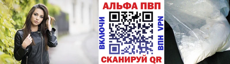 A-PVP кристаллы  купить   Сорск 
