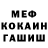 Метадон мёд Timothy Nachkep'e