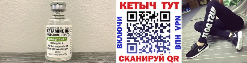Кетамин VHQ  даркнет сайт  гидра ONION  Сорск 