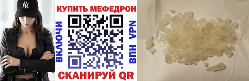 Меф мяу мяу  Сорск
