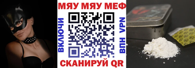 Мефедрон мяу мяу наркотики Сорск