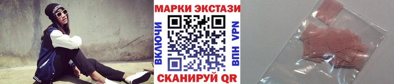 Марки 25I-NBOMe 1500мкг Сорск